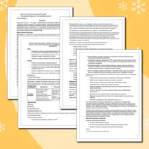 Конспект урока по предмету «ОБЗР» для 10 класса на тему: «Виды, назначение и тактико-технические характеристики современного стрелкового оружия (огневая подготовка)»