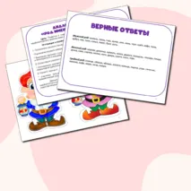 Дидактическая игра 