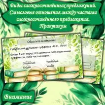 Презентация. Правописание гласных перед -Н- и -НН- в полных и кратких страдательных причастиях. Практикум (7 класс)
