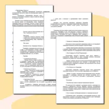 «Конспект урока и рабочий лист по теме «Социальные интересы»