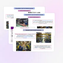 Презентация по географии «География важнейших отраслей машиностроительного комплекса: основные районы и центры. Значение отрасли для создания экологически эффективного оборудования. Перспективы развития машиностроения России», 9 класс