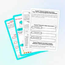 Рабочий лист «Предложение. Виды предложений» 4 класс