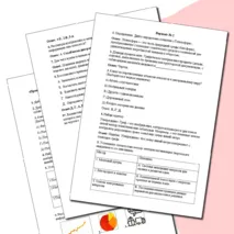 Контрольная работа для 5 класса по модулям: «Производство и технология» и «Компьютерная графика и черчение». Труд (технология)