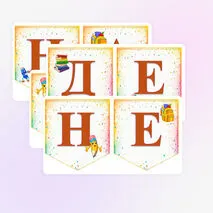 Оформление на предметную неделю начальных классов