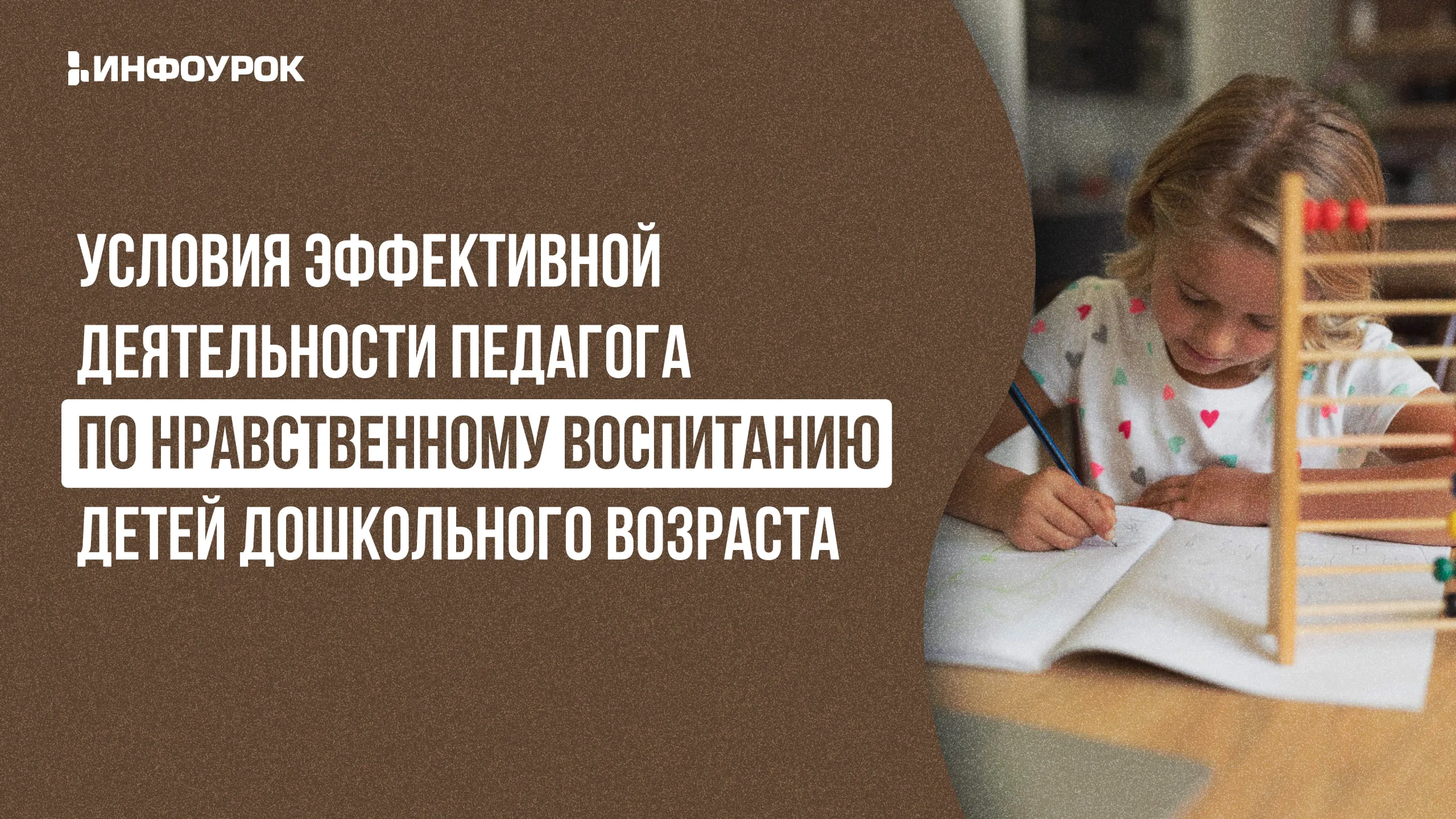 Обложка курса