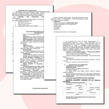 Конспект внеурочного занятия по гражданско-патриотическому направлению 