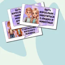Речевые облачка 