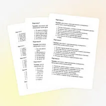Карточки «Однородные члены предложения»