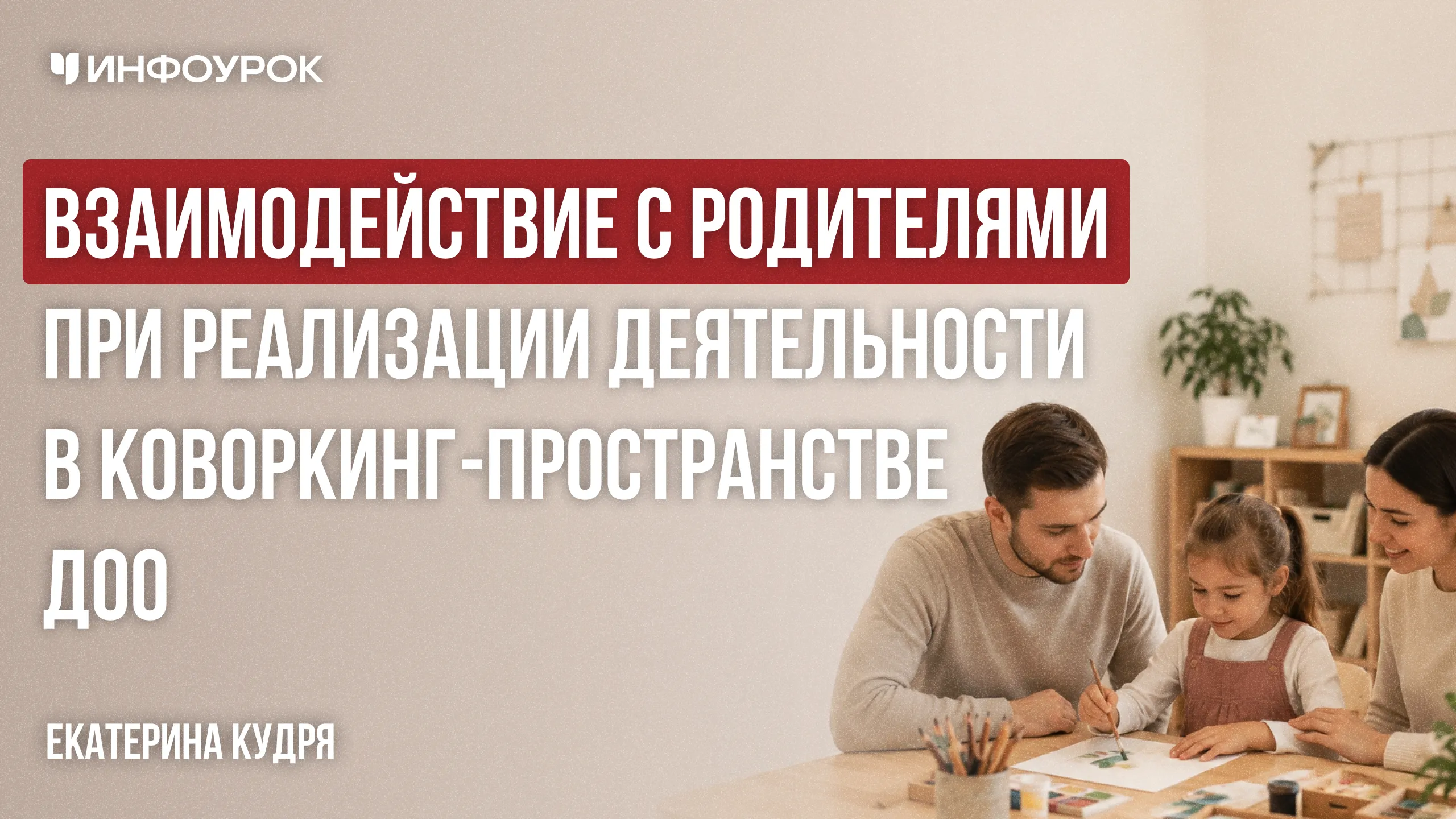 Обложка курса