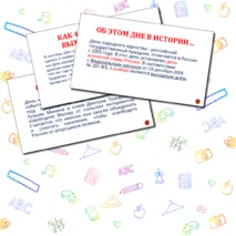 Оформление на 4 ноября 