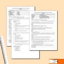 Контрольная работа по биологии для 9 класса (1 четверть).
