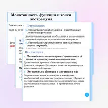 Презентация по теме 