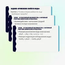 Презентация химия 8 класс по теме 