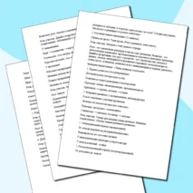 Рост и развитие животных. Конспект урока для 8 класса