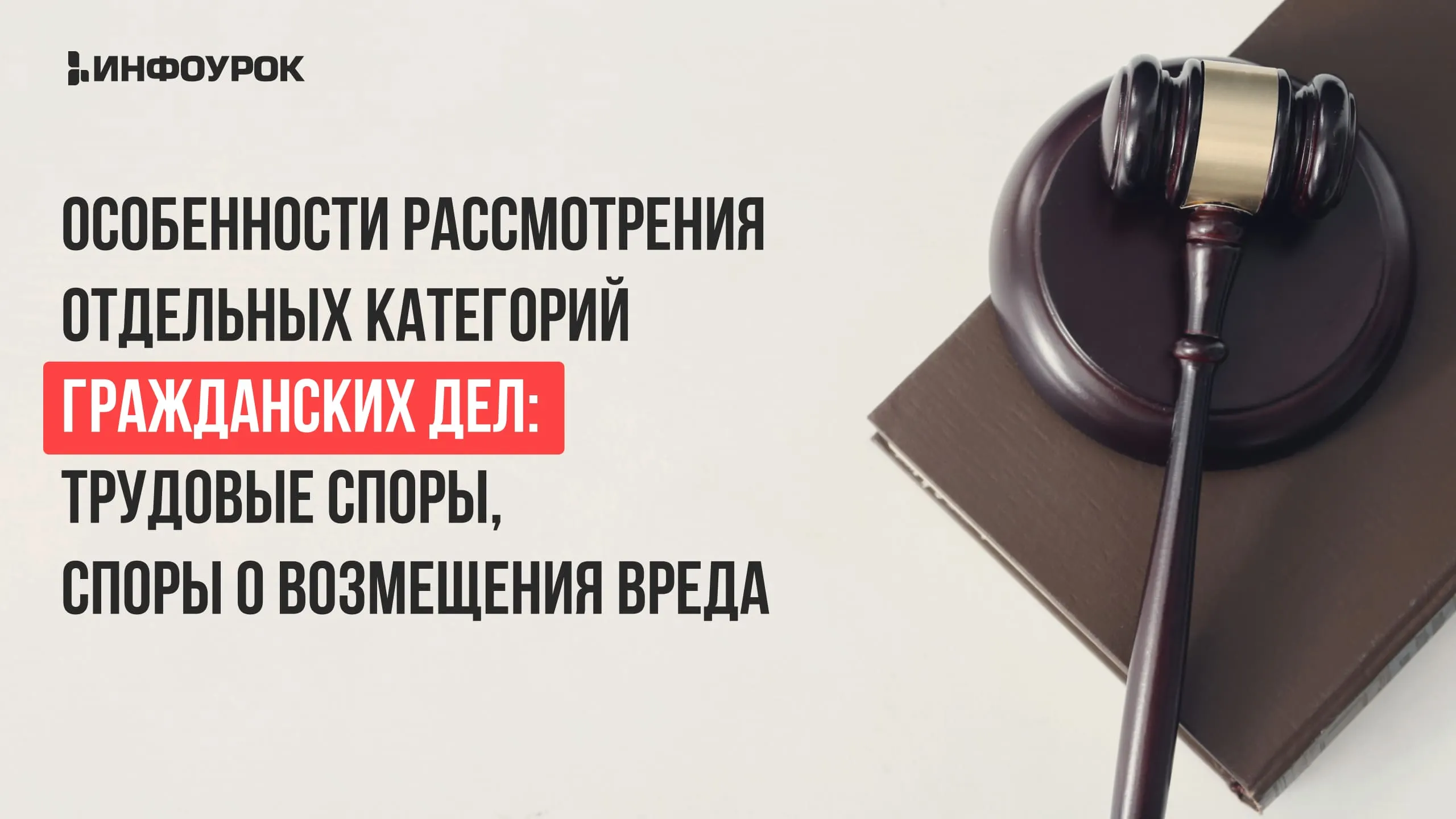 Обложка курса
