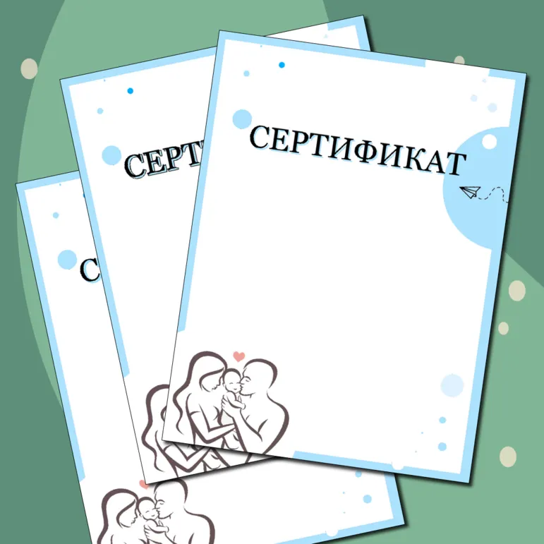 Наградой материал универсальный: грамота, диплом, благодарность, сертификат.