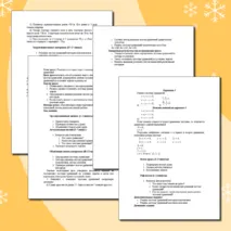 Тема урока: Решение текстовых задач с помощью систем уравнений