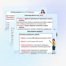 Презентация «Итоговое сочинение - 2027» Готовимся к написанию итогового сочинения.