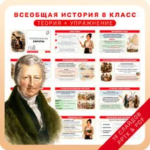 Презентация по истории 