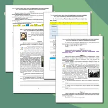 Рабочий лист по истории России. 9 класс. §31. «Культурное пространство империи во второй половине XIX века: достижения российской науки и образования» // УМК. Авт.Н.М.Арсентьева и др. Под ред. А.В.Торкунова. 