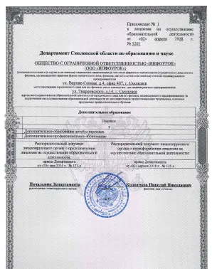 Бессрочная образовательная лицензия