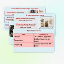 Презентация 