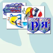 Растяжка 