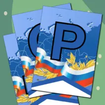 Растяжка «День народного единства!»