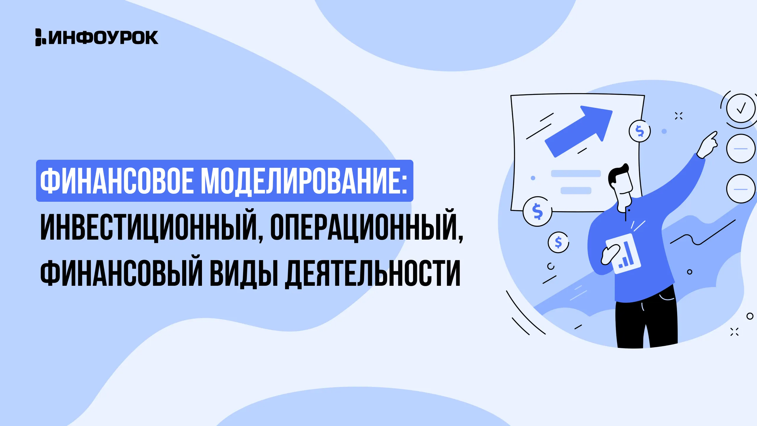 Обложка курса