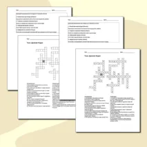 Кроссворд по теме: Древняя Индия. Всеобщая история 5 класс.