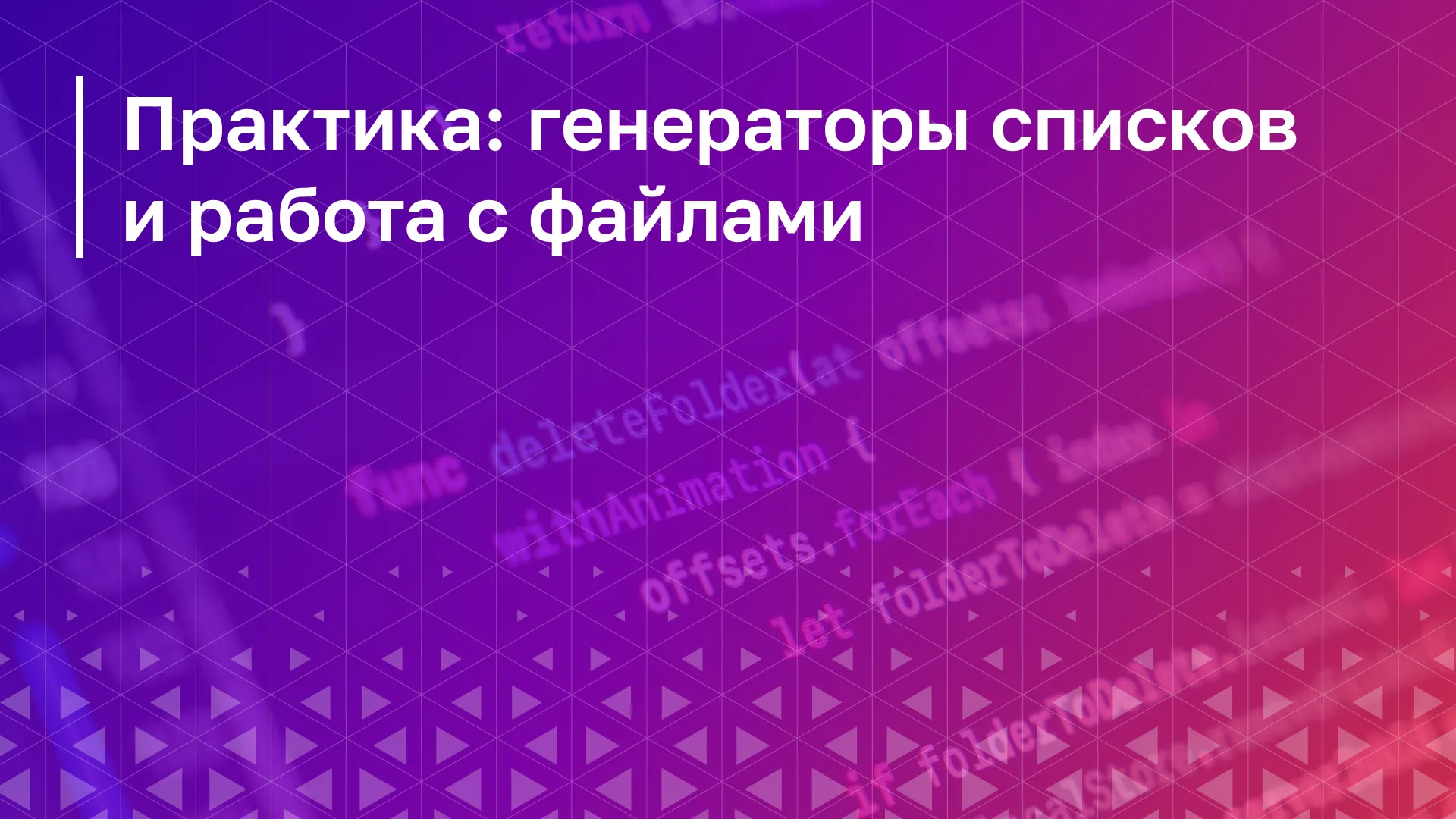 Обложка курса