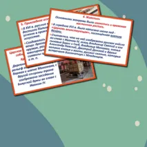 Презентация по истории России 