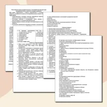 План-конспект урока по предмету история 8 класс на тему: «Сословный характер культуры. Повседневная жизнь обитателей городов и деревень»