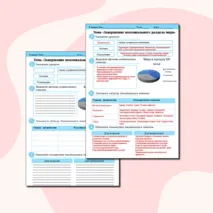 Рабочий лист по истории 