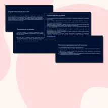 Презентация по ОБЗР 