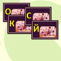 Растяжка 