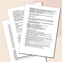 Конспект и практическая работа «Технологии обработки конструкционных материалов. Технология, её основные составляющие. Бумага и её свойства». Урок 9,10. Технология 5 класс.