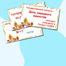 Презентация 