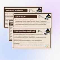 Презентация «Композиторы – детям» (Музыка)