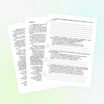 Тренировочные варианты ВПР по русскому языку для 7 класса, два варианта по демоверсии 2026 года