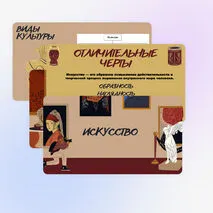 Презентация 