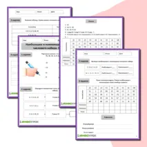 Комплект рабочих листов «Вероятность и статистика 7 класс, 1-е полугодие»