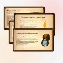 Презентация 