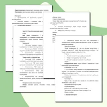 Комплект урока (презентация + конспект урока + сборник задач) по информатике на тему 