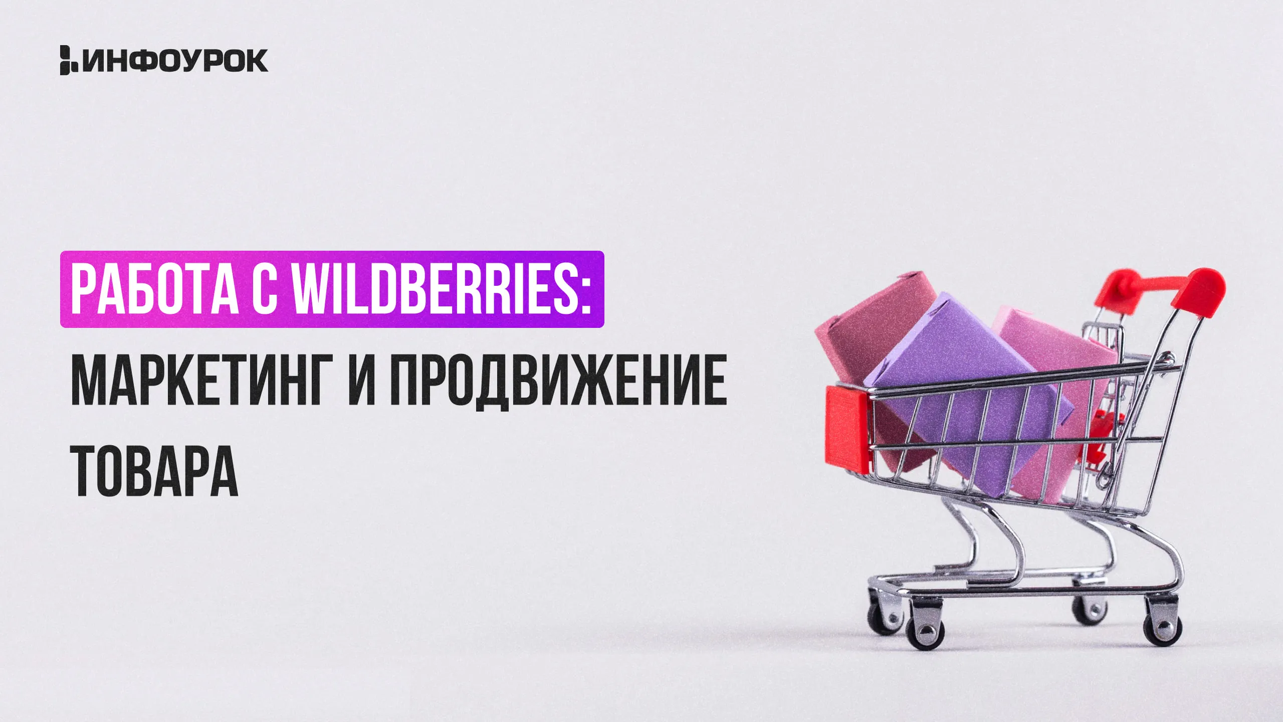 Обложка курса