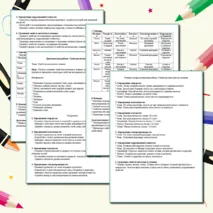 Практическая работа по предмету Труд(технология) на тему: 