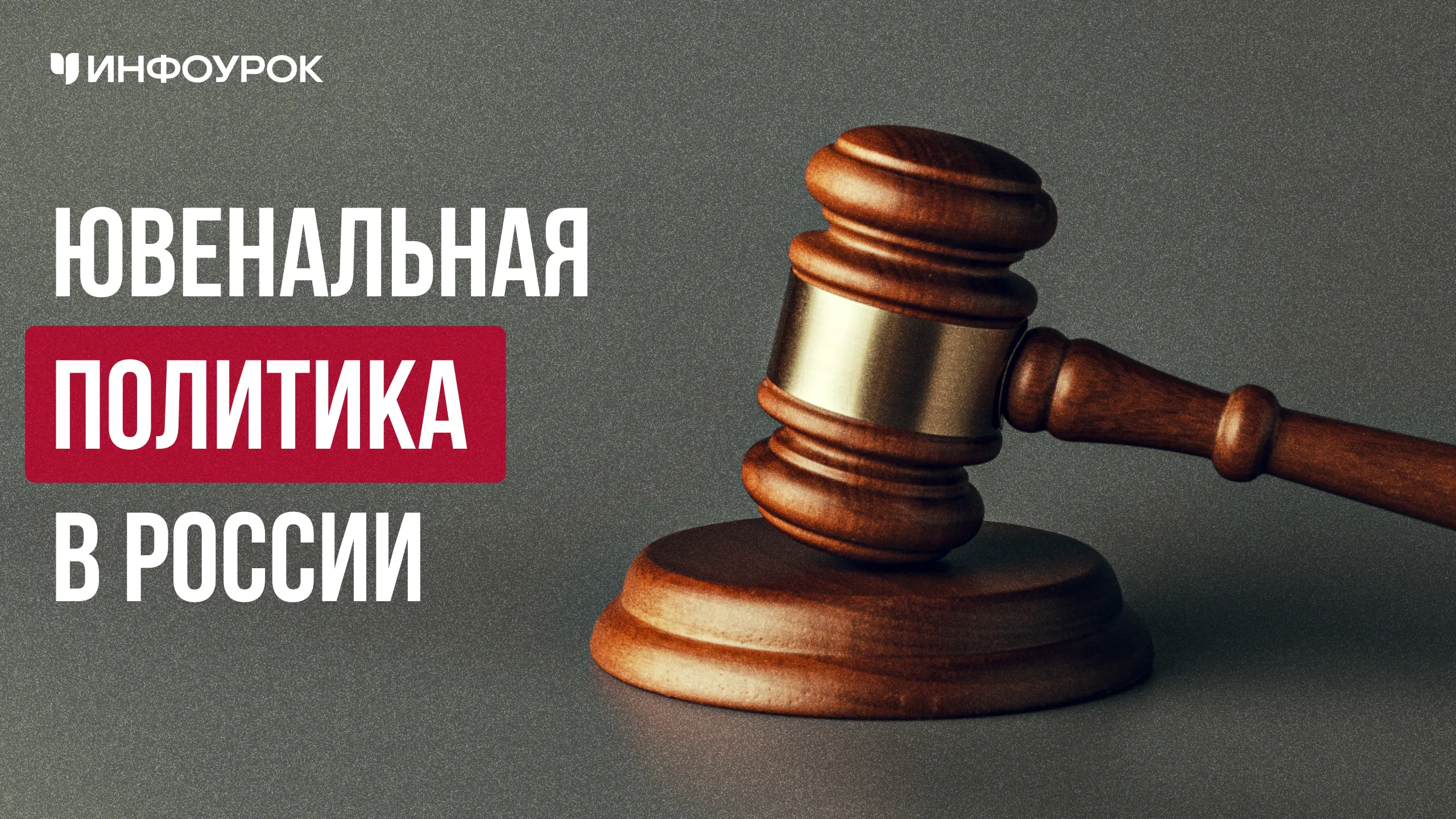 Обложка курса