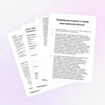 Типовые варианты СОР и СОЧ «Наука, образование и технологии во второй половине ХХ века - начале ХХI века»