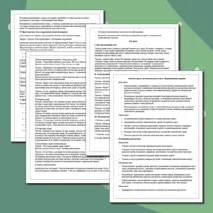 Конспект урока по биологии для 6 класса «Видоизменения корней»