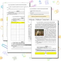 Рабочий лист по истории России. 9 класс. §26. «Александр III: особенности внутренней политики» // УМК. Авт.Н.М.Арсентьева и др. Под ред. А.В.Торкунова. 